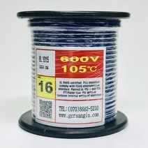 gersangin UL1015-AWG16_20 (20M) (파랑), 1개