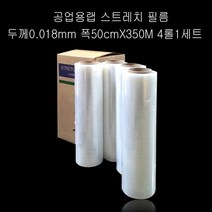 [KT알파쇼핑]공업용랩 스트레치 필름 두께0.018mm 4롤1세트