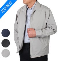 [케이든] 남성 중년 점퍼 착용감이 좋은 남자 잠바-베이직 카라넥