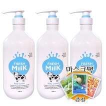 꽃을든남자 플로르드망 프레시 밀크 바디 로션 1000ml + (프로랑스)마스크팩 2장 증정, 3개