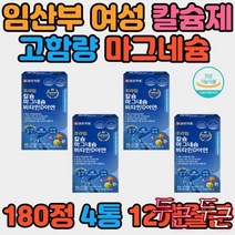 임산부 출산후 아내 영양제 고함량 칼슘제 칼슘 D 눈아래 눈가 한쪽눈 윗입술 입술