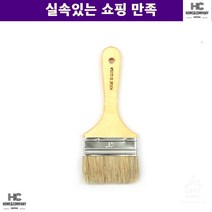 미대생선물 도장용품 평붓3인치 빽붓 도장붓 페인트붓 작업붓 작업용품