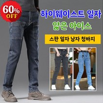 포켓 청바지 캐주얼 팬츠 일자 종아리 얇은 옷