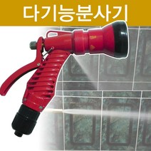 CH.S 천산스프레이건 적색(아연), 1개