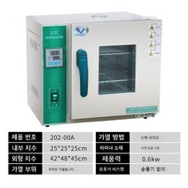 실험실 항온항습기 항온 제습기 항습기 건조기 산업용 인큐베이터 소형 전산실 건조 챔버 배양, A. 아연도금내부 25x25x25전기가열파이프