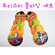 리얼세일(Realsale)프리스비 플라잉/프리스비 플라잉세트/프리스비플라잉/플라잉세트/블링블링플라잉세트, 9개
