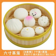 음식모형 빵모형 고기모형 시뮬레이션 중국 아침 만두 찐빵 모델 증기선 음식 장난감 테이블 디스플레이 플라스틱 공예 개세트, L+7pc with steamer