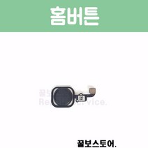 꿀보스토어 아이폰 홈버튼, 1개, 아이폰 6 플러스 홈버튼 (스페이스 그레이)