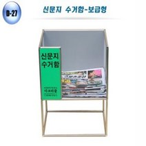 폐지 수거함 종이 이면지 분리수거함 보관함 46x32x56, 골드플레스 쿠팡 본상품선택