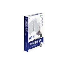 PP제본표지 A593-7C9 (A4/반투명/흑색/100매/권)