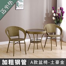 부부테이블 커피 프랜치 라탄 야외 카페 사이드 찻상 체리쉬 식탁 티, A형1테이블2체어(카키)굵기