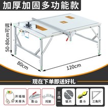 다용도 접이식 목공작업대 멀티 테이블쏘 업소용 공방 다이 톱 선반 다기능, 9 80x120 5-in-1 다기능
