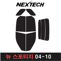 카메이크업 스포티지 측면 후면 열차단 썬팅필름 썬팅, 15%, 뉴 스포티지(04-10), 기아