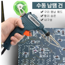 휴대용 납멤건 세트 핸드헬드 납땜 건 세트 외열 땜납건/내열 땜납건, 내열 땜납건 (옐로우)*1개