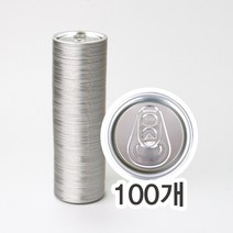 (공캔-뚜껑)캔시머용 일반형 캡 100ea, 캔시머용 풀오픈형 안전캡 100ea