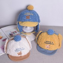유아 영아 어린이 귀여운 귀도리 베어 뽀글이 데일리 모자 가을 겨울 따뜻한 모자