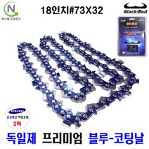넥스트그린공구 전기톱날 14종 체인톱날 엔진톱날 14 16 18 20인치 블루코팅날, 18인치 # 73X32