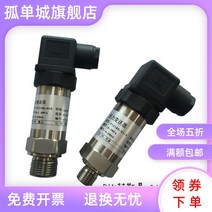 센서빌리티 압력 변송기 RS485 통신 MODBUSRTU 협의 1MPAKPABARKG 1925816124, 0-40MPa