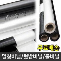 흑색 0.01mm x 90cm x 500m 멀칭비닐 밭비닐 롤비닐, 1개