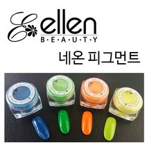 [안산뷰티모아] 엘렌 네온피그먼트 12종 형광글리터 형광파우더 마블아트 수채화아트 베이스젤 과 환상짝꿍 (수량구매환영), 1개, 4번/옐로우