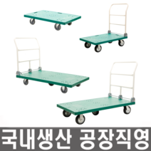 모든바퀴 대형 핸드카트 무소음 달리 손수레 핸드카 구르마 구루마 접이식 가정용 휴대용 이동식 운반 끌차 밀차 소형 2단 미니 플라스틱 p 쇼핑 택배 짐, 달리 초특대(손잡이 없음)(700X1200)