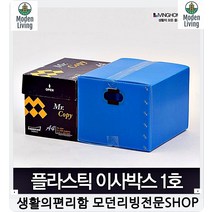 깔끔한자료정리 수납1호박스 화장품이사집 수납함 건의함 파일정리함 뮤직화일, 1호 노랑