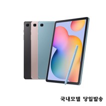 삼성전자 갤럭시탭 S6 라이트 10.4 P610 64기가, Wi-Fi, 64GB