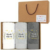 어메니티타올 돌잔치 첫돌 수건 40수 코마사 200g 3P 고급 답례품 세트, 라이트브라운