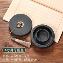 동남필방 서예도구 먹접시 휴대용 벼루먹 무늬 단계석 원형 벼루 장인 문방사보 먹갈이, 라지 사이즈