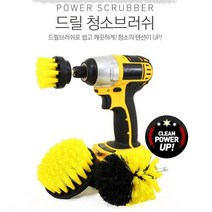 쓱싹쓱싹 다용도 욕실타일 타이어 전동드라이버 3종 청소 브러쉬 청소탭