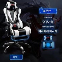 ZT 게이밍 컴퓨터 PC방의자 학생의자 사무용의자, 표준판 화이트+발걸이(라텍스+마사지 배달)