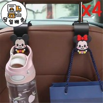 차량용 뒷좌석 후크걸이/카시트 백훅/차량 인테리어 캐릭터걸이, 미니 미키 4개