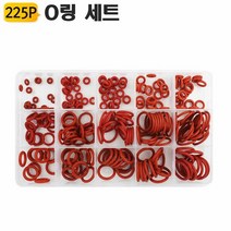 실리콘오링세트 OR225R 내열 전기절연 고무 방수, 단품
