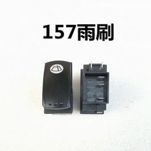 경운기가격 미니경운기Futian Deere Dongfanghong 트랙터 헤드 라이트 와이퍼 혼 로커 스위치 방수 및 방, 09 17 wiper