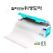제과골목 잘라쓰는 위생 도마 30cm x 10m 일회용 커팅도마 롤도마
