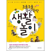 SBS 우리 아이가 달라졌어요 시즌2, 경향에듀