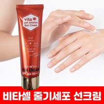 비타셀 선크림 순한 선크림 저자극 선크림 선블록 모이스처선크림