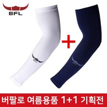BFL 쿨토시BFL쿨스카프 기획전 1+1 여름 막바지, 쿨토시(화이트)+멀티쿨스카프(네이비)