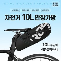 대용량 10L 토픽 백로더 자전거가방 짐받이 안장가방, 자전거 백로더 10L, 블랙, 1개