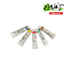 신진사 신한 한국화 튜브물감 낱색(50색), 308