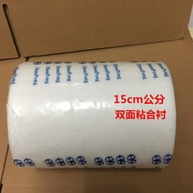 양면 테이프 접차심지 무 방적 안감 열융합 돋보이게 함 커튼 휘장 받다 테두리 천 사용 접착 블로킹 4767161256