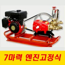 혼다 7마력 80A분무기[엔진고정식]/농업용분무기/농약분무기/물주기/동력분무기/엔진 분무기, 1개