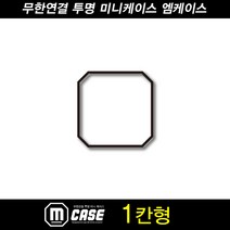 엠블럭 엠케이스 4칸형 넨도로이드케이스 미니피규어케이스 드래곤볼케이스 넨도로이드케이스 월콜케이스 미니케이스