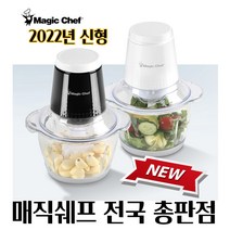 매직쉐프 MEGC-LP21B/블랙 마늘박피기 야채다지기 이유식 얼음 고기/EG, 화이트