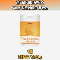파라바이오틱스 포뮬러 사균 5세대 유산균사균 유산균배양건조물