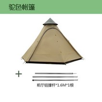 티피텐트 오두막텐트 화목난로 파이어쉘터 야외 캠핑 인도 텐트 천막 3 5 인용 바람 방지, 02 Yellow