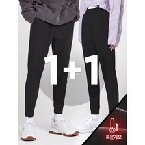 [아키클래식]남여 공용 포근하고 따뜻한 기모 겨울 트레이닝 바지 조거팬츠 [1+1 EVENT]