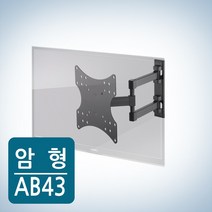 카멜마운트 AB-43 벽걸이 모서리 TV브라켓 23~42인치