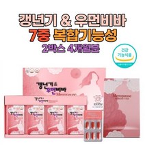 3박스 갱년기여성 건강 루틴 쿠에르세틴 비타민A E B6 D 회화나무열매추출 석류농축분말 저분자피쉬콜라겐