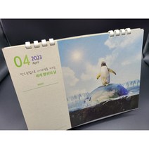 [50부 제작:숫자50입력] 가로형(205X150) 탁상캘린더(친환경 콩기름인쇄+에코링) / 맞춤제작자료(로고 사진)보내실곳 : junedesignmall@naver.com, 친환경용지/에코링/기성달력/사진디자인